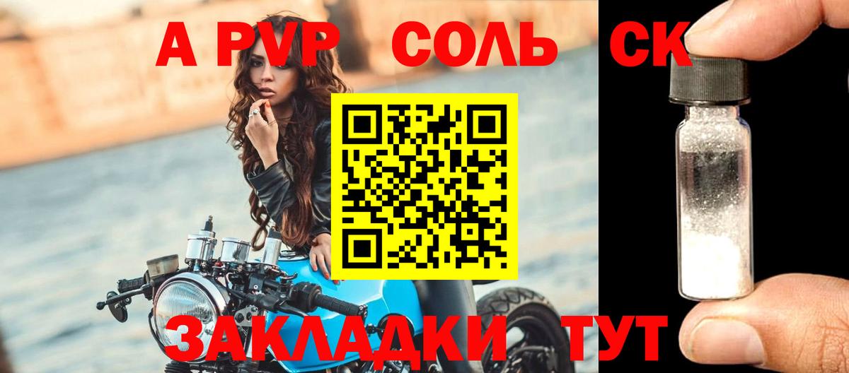 Alpha PVP кристаллы Ирбит