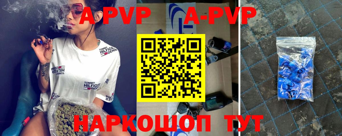 Alpha PVP Соль  Alpha PVP СК  A-PVP Crystall  Ирбит  Вход с VPN 