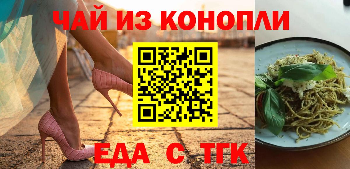 Печенье с ТГК марихуана  Вход с VPN  Ирбит 