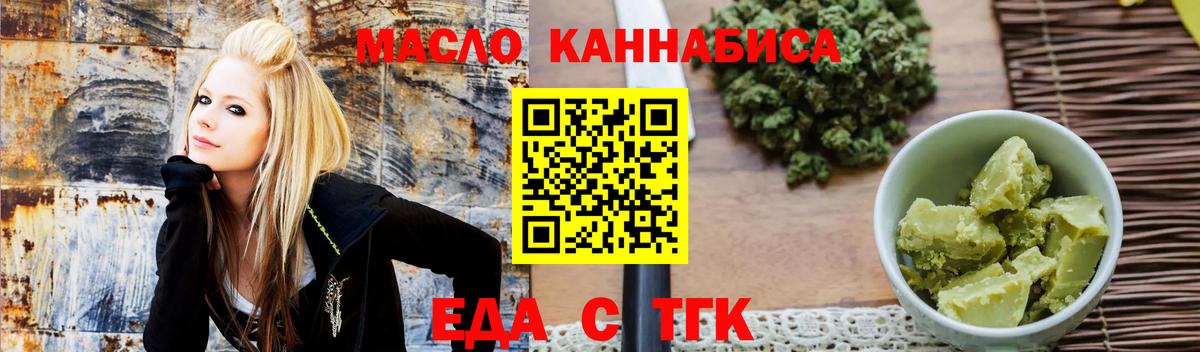 Еда ТГК конопля Ирбит