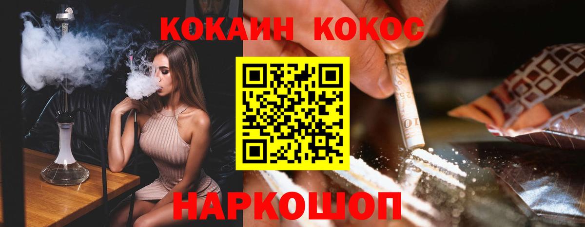 Кокаин Columbia Ирбит