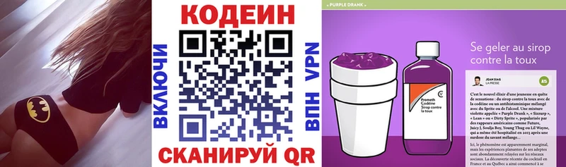 Кодеиновый сироп Lean напиток Lean (лин)  Ирбит 