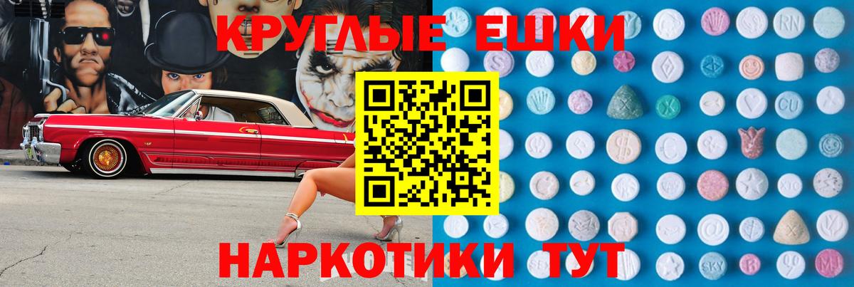 ЭКСТАЗИ таблы Ирбит