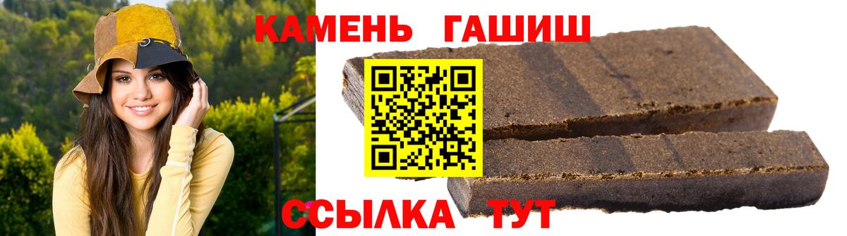 ГАШ гашик  Гашиш  Ирбит  Вход с VPN 