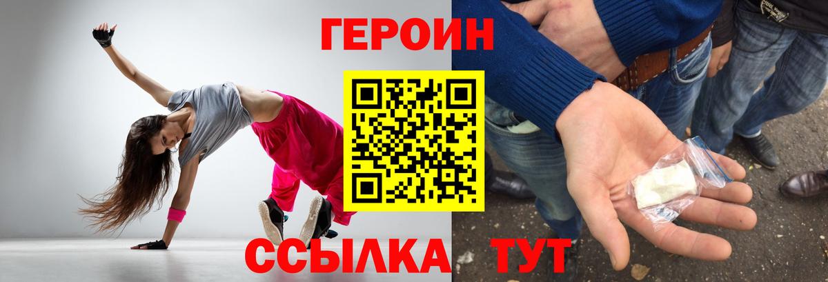 Героин  ГЕРОИН белый  Вход с VPN  Ирбит 
