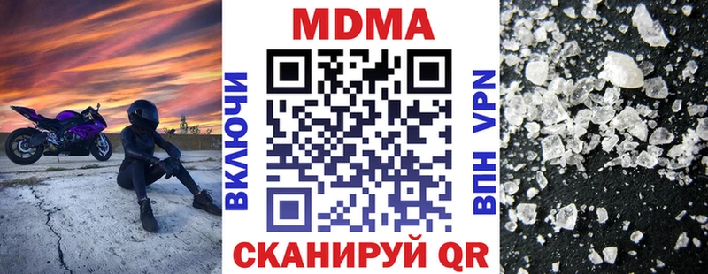 МДМА crystal  Ирбит 