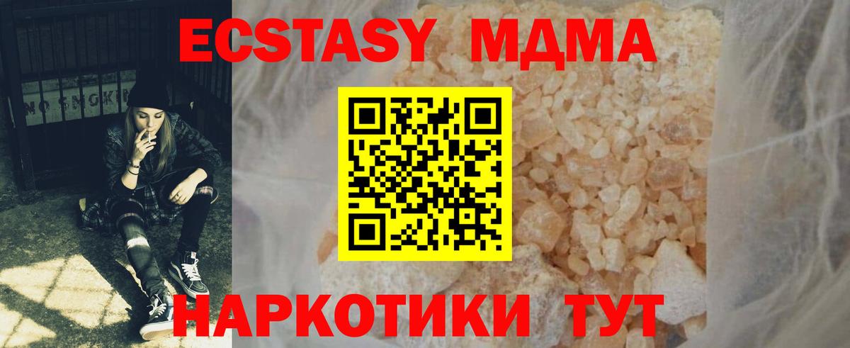МДМА кристаллы  Вход с VPN  МДМА  MDMA кристаллы  Ирбит 