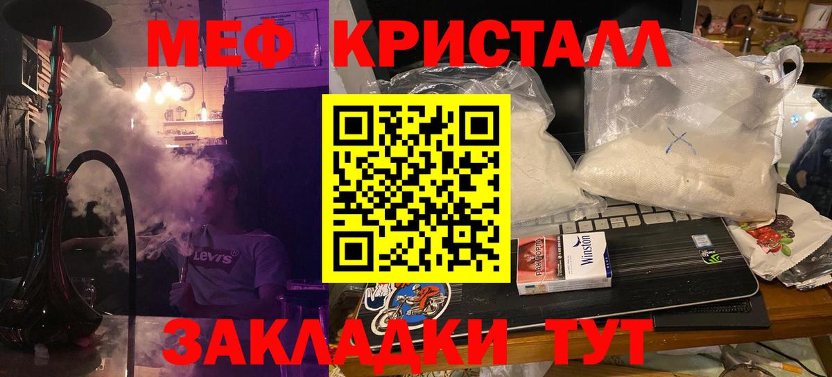 Мефедрон мяу мяу  Вход с VPN  Ирбит  что такое наркотик  МЯУ-МЯУ мука 