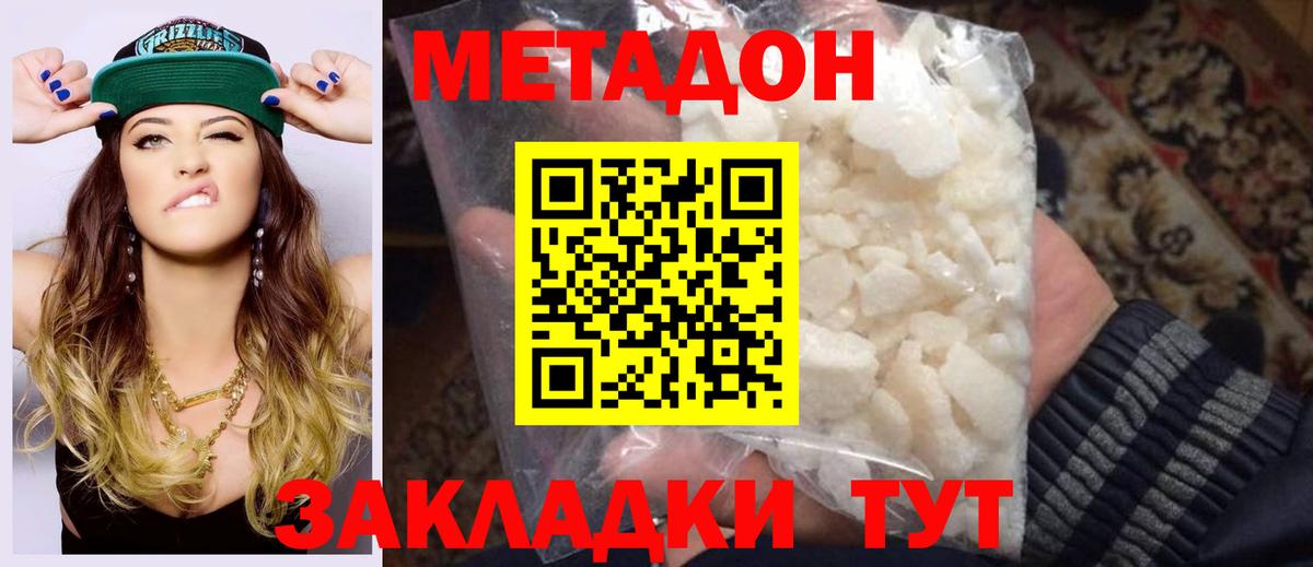 Метадон мёд Ирбит