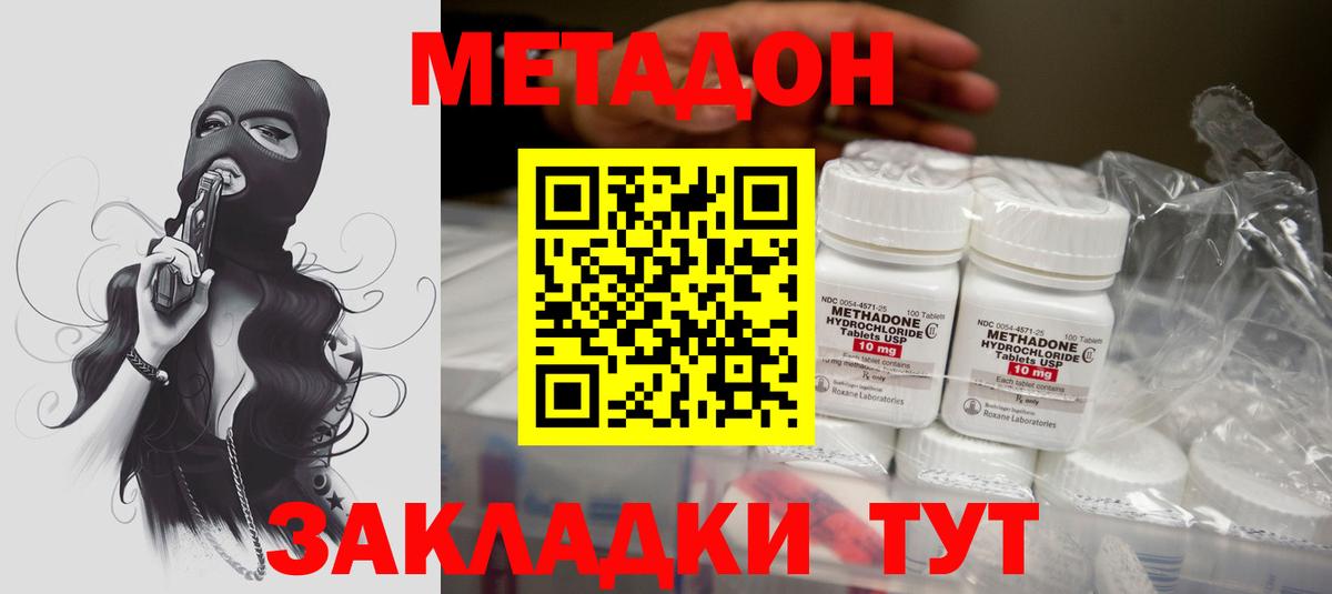 Метадон кристалл  мориарти какой сайт  МЕТАДОН кристалл  Ирбит  Вход с VPN 