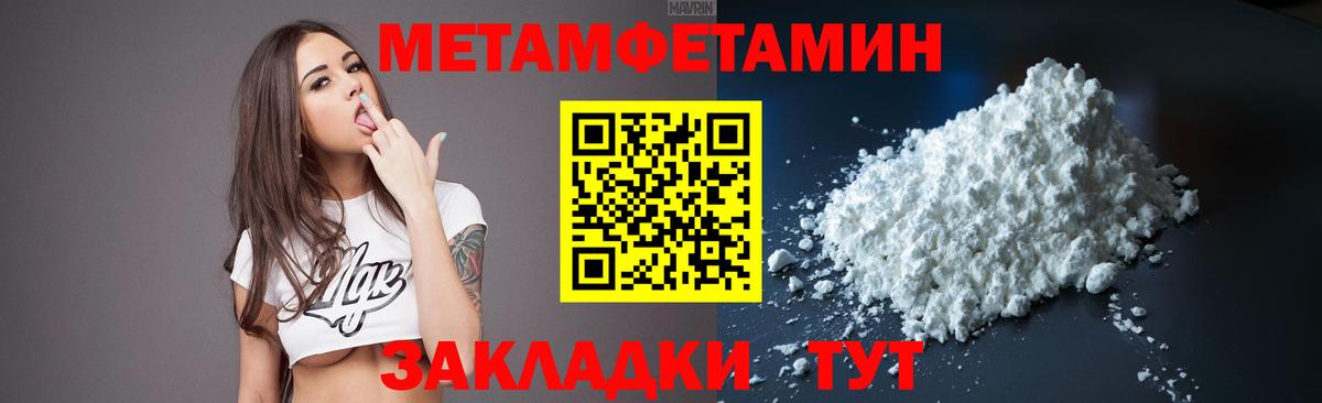 Метамфетамин Methamphetamine  Вход с VPN  Ирбит  Метамфетамин Methamphetamine 