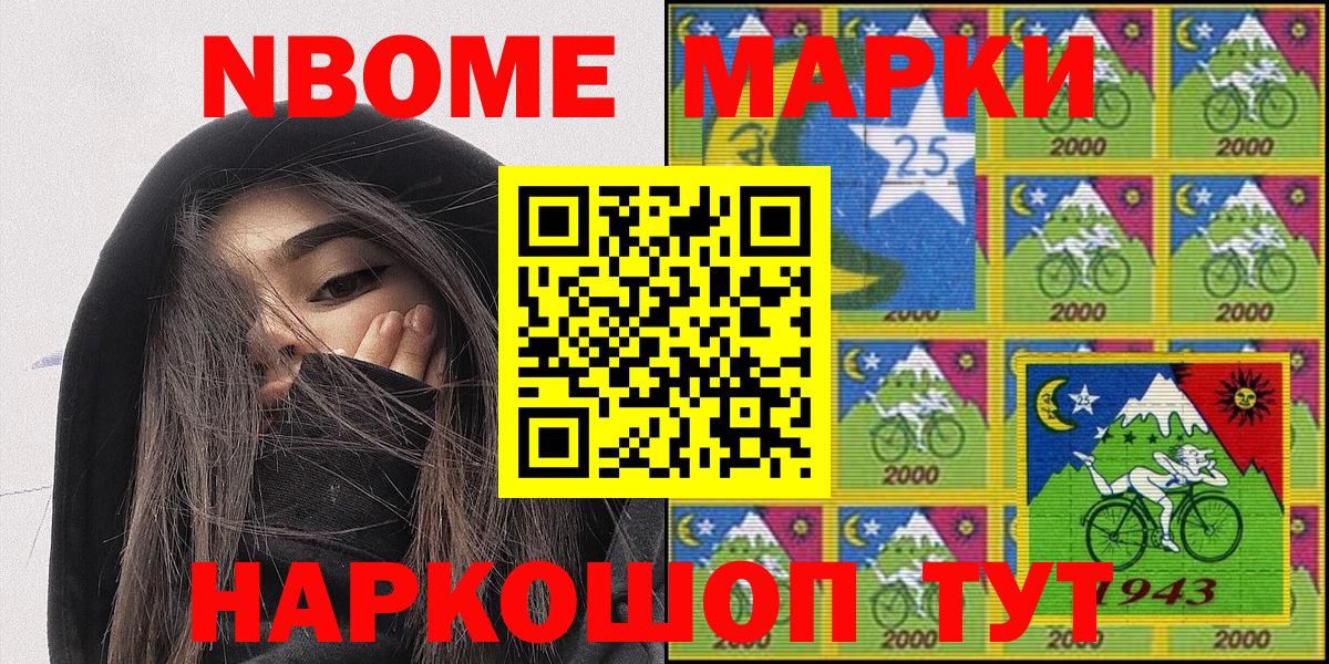 Марки NBOMe 1,5мг  Вход с VPN  Ирбит  Марки NBOMe 1,5мг 