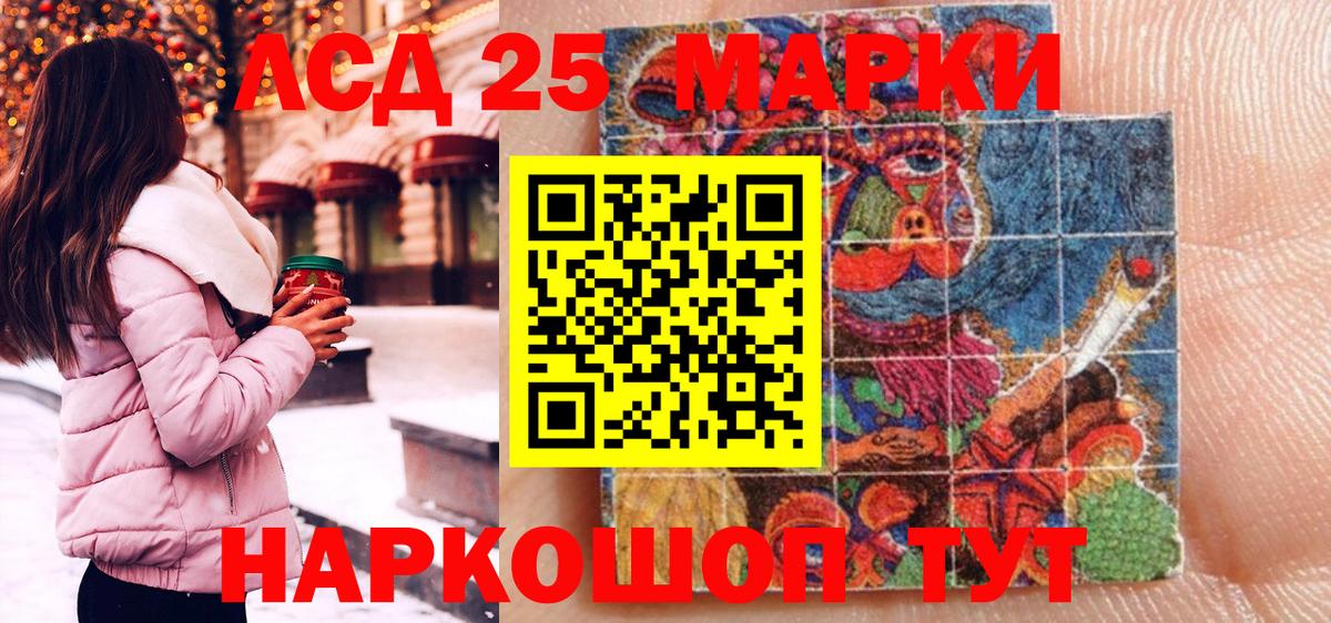 Марки 25I-NBOMe 1500мкг Ирбит