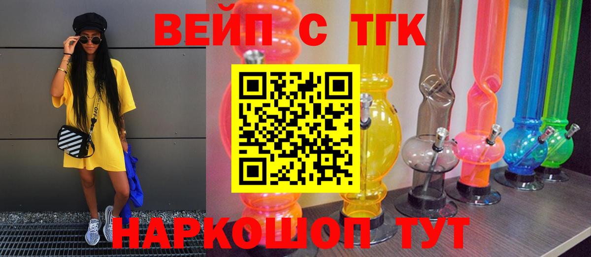 Дистиллят ТГК концентрат  как найти закладки  Дистиллят ТГК вейп с тгк  Ирбит  Вход с VPN 